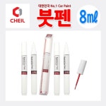 르노삼성 QM6 KAD 펄그레이 어반그레이 19 붓펜 자동차 차량용 카 페인트 1개 8ml - 에누리 가격비교