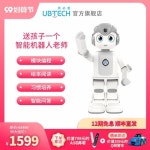 알파 미니 인공지능 AI 휴머노이드 로봇 - 에누리 가격비교