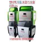 엔터팩 EHQ-200N2 - 에누리 가격비교