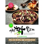 파우니식품(주) 서산한우불고기 160g [12개] - 에누리 가격비교