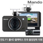 한라홀딩스 만도 F1 2채널[64GB] - 에누리 가격비교