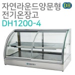 대흥 DH1200-4 (1200) 자연라운드 양문형 2단 - 에누리 가격비교