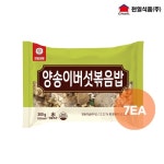 천일식품 양송이버섯 볶음밥 300g [7개] - 에누리 가격비교