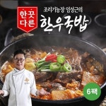 제이디코리아인터내셔날 조리기능장 임성근의 한끗다른 한우국밥 400g [6개] - 에누리 가격비교