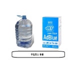 금성이엔씨 차량용요소수/유로6/독일인증/보험가입/국내생산/에드블루 10L 1개 - 에누리 가격비교