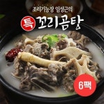 제이디코리아인터내셔날 조리기능장 임성근의 특 꼬리곰탕 800g [6개] - 에누리 가격비교
