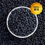 논앤밭위드 햇곡 서리태 국산 2kg [1개] - 에누리 가격비교