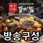 제이디코리아인터내셔날 조리기능장 임성근의 한끗다른 소갈비찜 500g [4개] - 에누리 가격비교