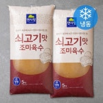 면사랑 쇠고기맛 조미육수 5kg[2개] - 에누리 가격비교