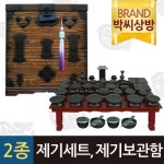 박씨상방 남원 옻칠 제기 47P [기본구성] - 에누리 가격비교