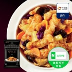 아워홈 싱카이 탕수육 450g [1개] - 에누리 가격비교