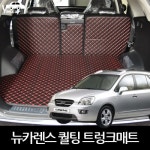 예스카 뉴카렌스 퀼팅 트렁크매트 등받이매트 풀세트 적재함매트 가죽매트 퀼팅매트 세트--브라운 - 에누리 가격비교