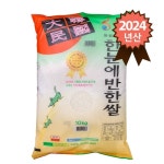 해남옥천농협 2024 햅쌀 한눈에 반한쌀 특등급 10kg [1개] - 에누리 가격비교