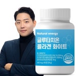웰핏 글루타치온 콜라겐 화이트 60정 [1개] - 에누리 가격비교