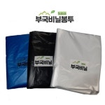 부국비닐봉투 재활용봉투 50리터 쓰레기 분리수거 비닐봉투 청색 50매 50L - 에누리 가격비교
