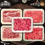 농협안심한우 1++등급 한우 구이 세트 1kg [1개] - 에누리 가격비교