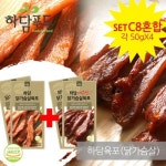 하담푸드 닭가슴살 육포 혼합 50g,8개 - 에누리 가격비교