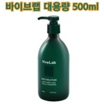 예그리나 바이브랩 리바이 솔루션 안티 헤어 로스 스칼프 샴푸 500ml [2개] - 에누리 가격비교