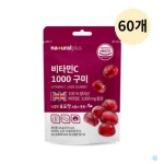 내츄럴플러스 비타민C 1000 구미 44g [60개] - 에누리 가격비교