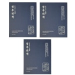 본강원 청후비책 15포 [3개] - 에누리 가격비교