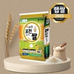 해솔푸드(충주소방서점) | 푸드앤픽 해솔촌 포천쌀 10kg - 에누리 가격비교