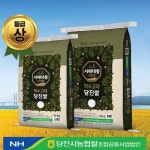 당진시농협쌀조합공동사업법인 2024 농협 학수고대 당진쌀 상등급 10kg [1개] - 에누리 가격비교