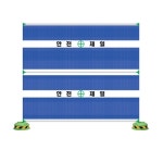 해광 안전 가림막 휀스 H-59 (200x200cm) - 에누리 가격비교