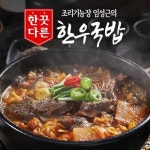 조리기능장 임성근의 한끗다른 한우국밥 400g [14개] - 에누리 가격비교