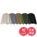 리빌모아 남자 베네치아 와이넥 베이직 데일리 가디건 ET-CA-Q011-블랙 - 에누리 가격비교