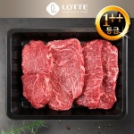 청풍명월한우 1++등급 모듬구이세트 600g(스테이크용 3종) [1개] - 에누리 가격비교