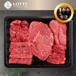 청풍명월한우 1++등급 모듬구이세트 600g(오마카세 5종구이) [1개] - 에누리 가격비교