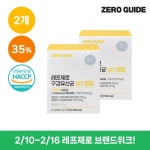 메디오젠 제로가이드 레프제로 구강유산균 엠지 레몬 900mg 30정 [2개] - 에누리 가격비교