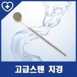 바다르산스 치경 - 에누리 가격비교