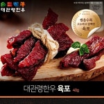 평창영월정선축협 대관령한우 육포 선물세트 40g [1개] - 에누리 가격비교