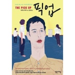 밝은세상 픽업 - 에누리 가격비교