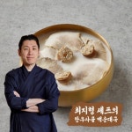 비젼푸드 최지형 셰프의 한우사골 백순대국 600g [7개] - 에누리 가격비교