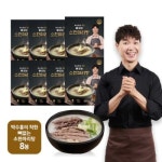도야지식품 박수홍의 착한 뼈없는 소한마리탕 750g [8개] - 에누리 가격비교
