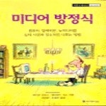 커뮤니케이션북스 미디어 방정식 - 에누리 가격비교
