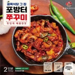 볶음/튀김/분식 - 에누리 가격비교