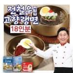 산돌식품 전철우고향랭면 평양냉면 18인분 - 에누리 가격비교