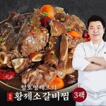 참바다영어조합법인 정호영 셰프의 황제 소갈비찜 500g [3개] - 에누리 가격비교