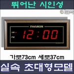 은성산업 파로스 ES-F4 디지털벽시계/전자벽시계/이클락 - 에누리 가격비교