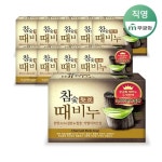 무궁화 참숯 때비누 90g [10개] - 에누리 가격비교