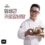 임성근의 특 키로 갈비탕 1kg [8개] - 에누리 가격비교