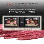 토종한우정육점 1++ 한우 고기세트 500g [1개] - 에누리 가격비교