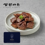 삼원가든 전통 양념 갈비 500g [1개] - 에누리 가격비교