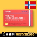프롬바이오 노르웨이 헤링오일 100 30정 [1개] - 에누리 가격비교