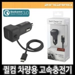 코리아모터스 C타입 고속충전기3.0 (DL-923) - 에누리 가격비교
