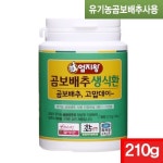엄지왕 곰보배추발효원액 - 에누리 가격비교