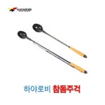 싸파 하야로비 참돔주걱 550 - 에누리 가격비교